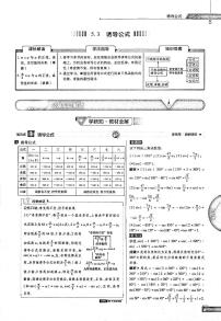 高中数学5.3 诱导公式课时作业