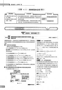 数学必修 第一册3.4 函数的应用（一）同步练习题