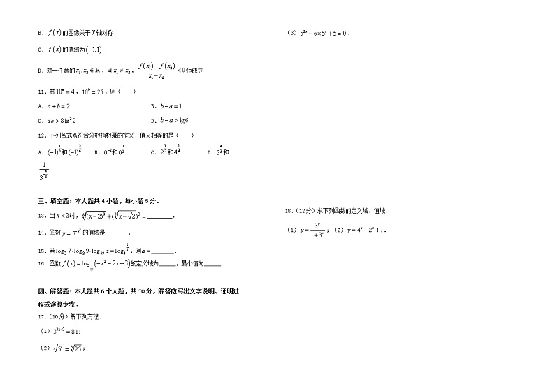 2021年新教材高中数学第四章指数函数与对数函数双基训练金卷二新人教A版必修第一册02