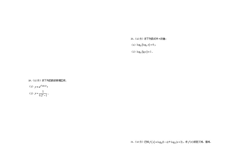 2021年新教材高中数学第四章指数函数与对数函数双基训练金卷一新人教A版必修第一册03