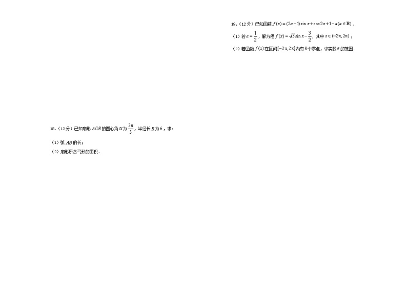 2021年新教材高中数学第五章三角函数双基训练金卷一新人教A版必修第一册03