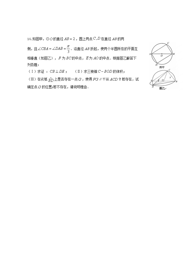 江西省信丰中学2018_2019学年高二数学上学期周考七理A试题03