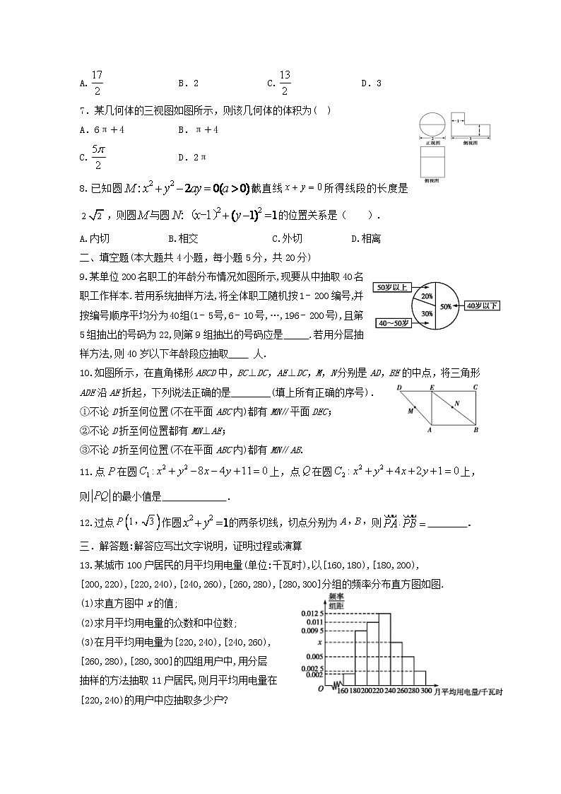 江西省信丰中学2018_2019学年高二数学上学期周考四理A试题02