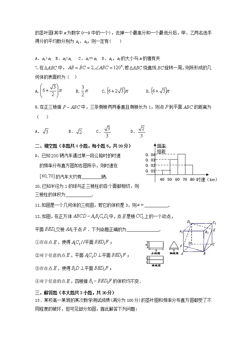 江西省信丰中学2018_2019学年高二数学上学期周考五文A理B试题02