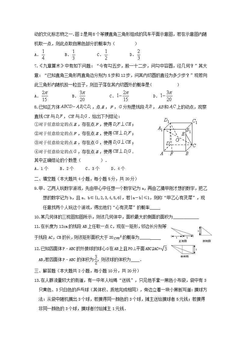江西省信丰中学2018_2019学年高二数学上学期周考五理A试题02