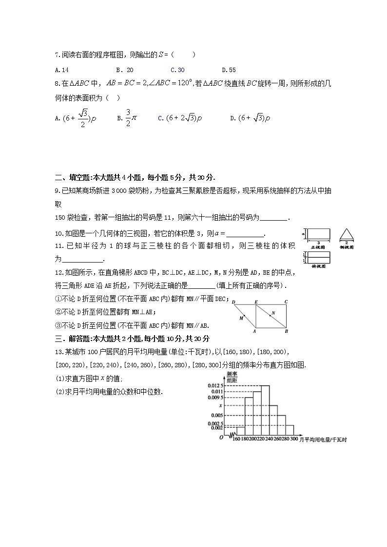 江西省信丰中学2018_2019学年高二数学上学期周考六文AB理B试题02