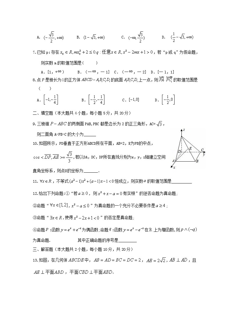 江西省信丰中学2018_2019学年高二数学上学期周考九理A试题02