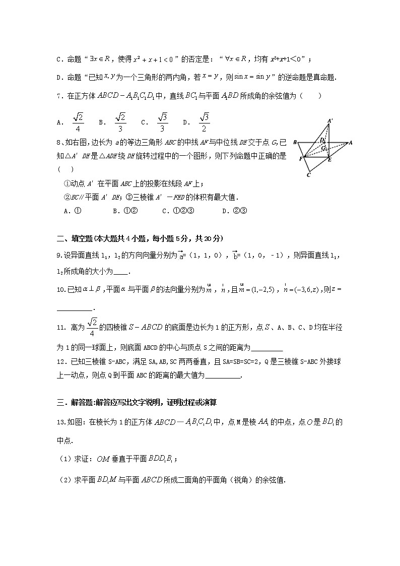 江西省信丰中学2018_2019学年高二数学上学期周考十二理B试题02