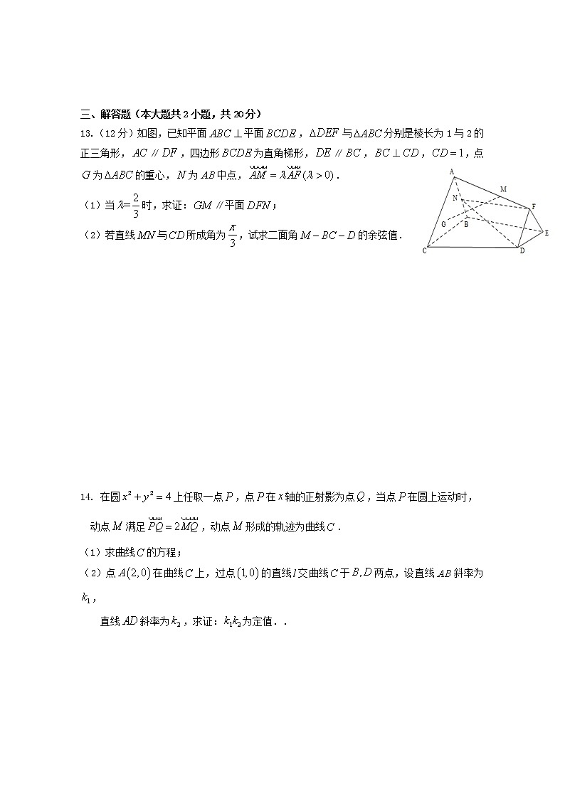江西省信丰中学2018_2019学年高二数学上学期周考十三理B试题03