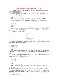 2020高考数学二轮仿真模拟专练三理试题