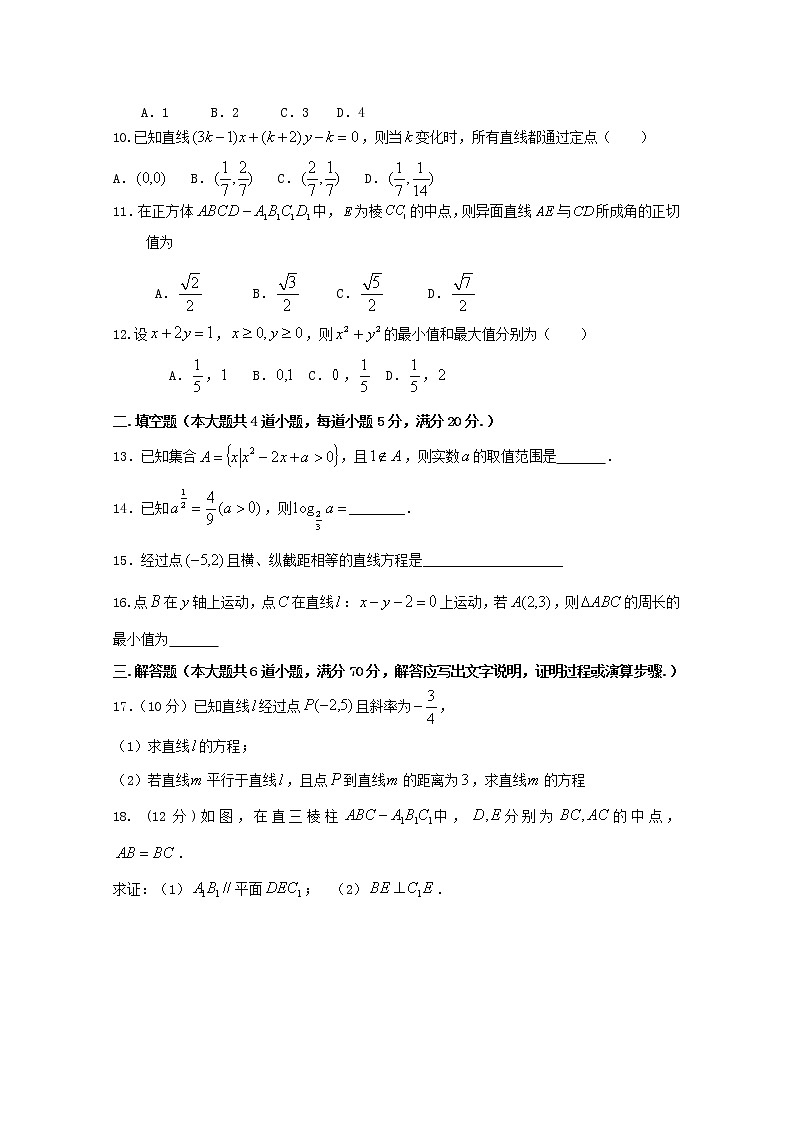 黑龙江省大兴安岭漠河县第一中学2019_2020学年高一数学下学期期末考试试题第2页