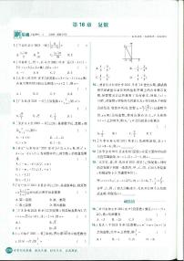 2014-2022高考必刷题合订本数学（理）复数(1)无答案
