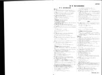 16-2022高考必刷题合订本数学（理）答案 (1)