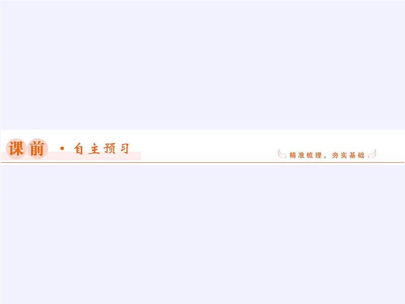 6.2.1 点、线、面的位置关系课件-高中地理湘教版必修303