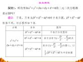 7.3.2圆的一般方程_课件-高中地理湘教版必修3