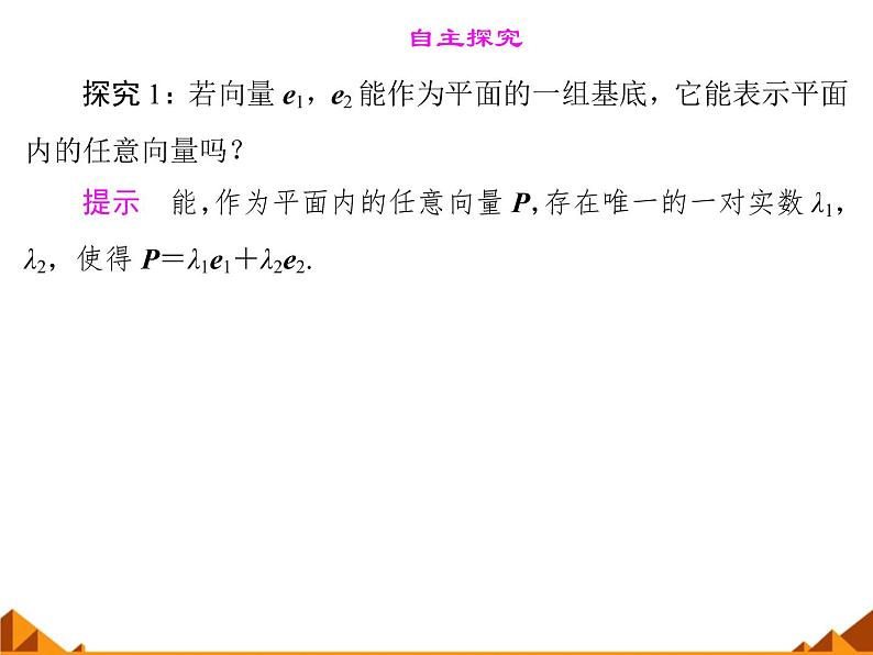 7.1点的坐标_课件-高中地理湘教版必修304