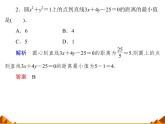 7.4几何问题的代数解法_课件-高中地理湘教版必修3