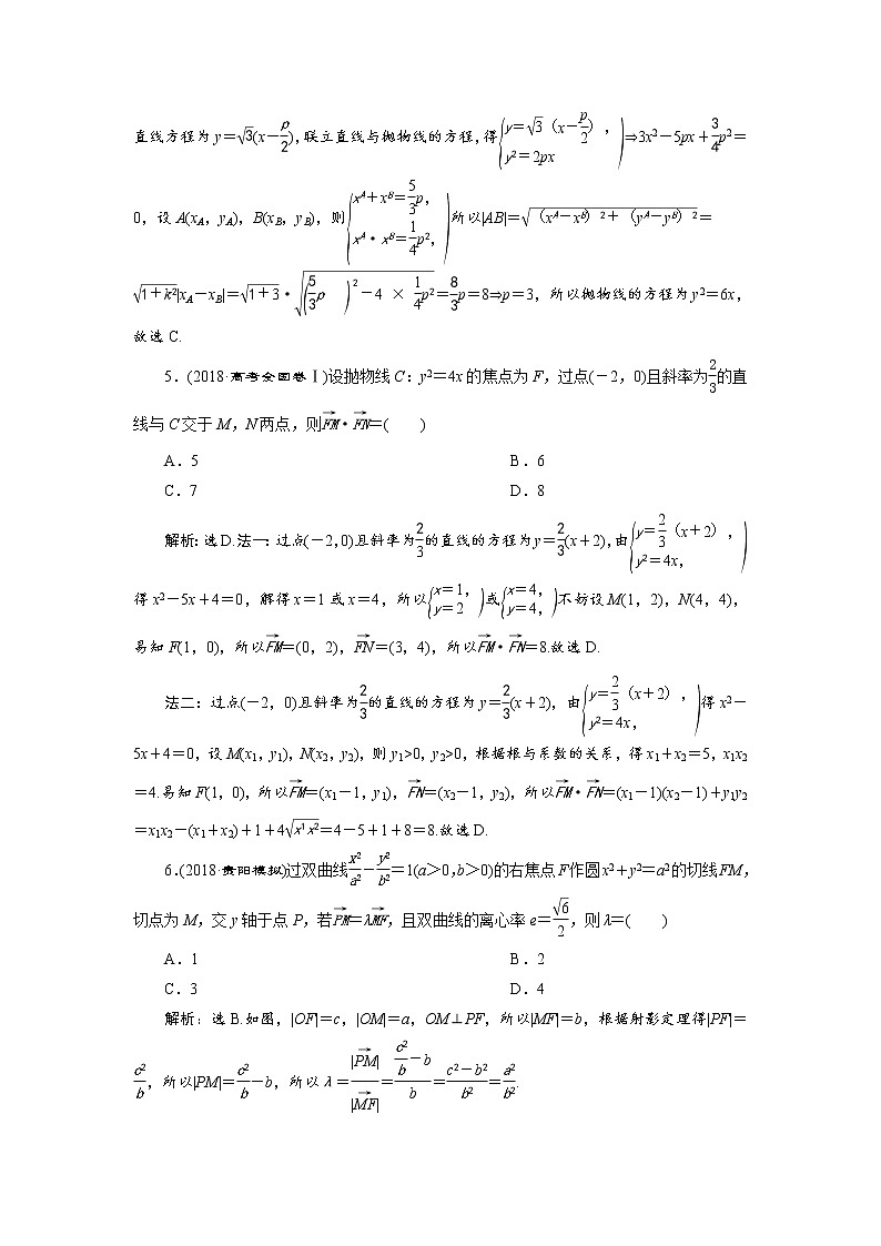 高考数学二轮总复习强化训17（含答案）第2页