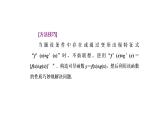 2022届高考数学一轮复习第三章第二节 第3课时破解“函数与导数”问题常用到的4种方法 课件