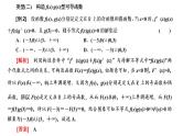 2022届高考数学一轮复习第三章第二节 第3课时破解“函数与导数”问题常用到的4种方法 课件