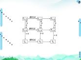 第10章 章末综合提升-【新教材】苏教版（2019）高中数学必修第二册课件