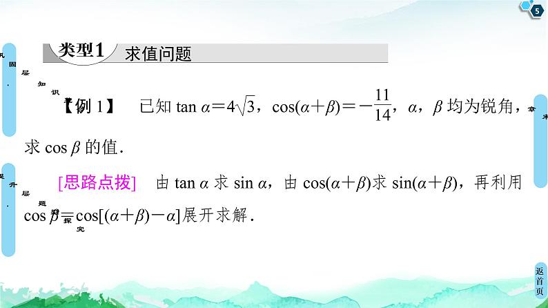 第10章 章末综合提升-【新教材】苏教版（2019）高中数学必修第二册课件05