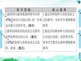 10.1.1两角和与差的余弦-【新教材】苏教版（2019）高中数学必修第二册课件