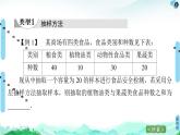 第14章 章末综合提升-【新教材】苏教版（2019）高中数学必修第二册课件