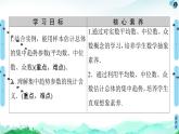 14.4.1用样本估计总体的集中趋势参数-【新教材】苏教版（2019）高中数学必修第二册课件