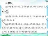 第1章 1.4　1.4.2　用空量研究距离、夹角问题-【新教材】人教A版（2019）高中数学选择性必修第一册课件(共83张PPT)