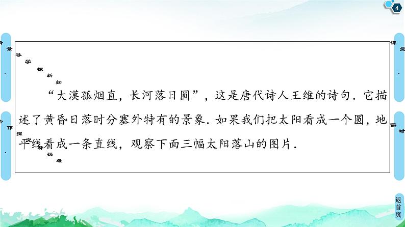 第2章 2.5　2.5.1　直线与圆的位置关系-【新教材】人教A版（2019）高中数学选择性必修第一册课件(共66张PPT)04