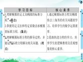 第3章 3.1　3.1.1　椭圆及其标准方程-【新教材】人教A版（2019）高中数学选择性必修第一册课件(共60张PPT)