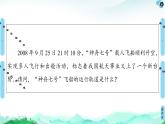 第3章 3.1　3.1.1　椭圆及其标准方程-【新教材】人教A版（2019）高中数学选择性必修第一册课件(共60张PPT)
