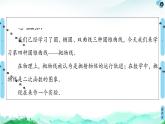 第3章 3.3　3.3.1　抛物线及其标准方程-【新教材】人教A版（2019）高中数学选择性必修第一册课件(共56张PPT)