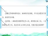 第3章 3.3　3.3.2　抛物线的简单几何性质-【新教材】人教A版（2019）高中数学选择性必修第一册课件(共65张PPT)