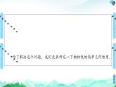 第3章 3.3　3.3.2　抛物线的简单几何性质-【新教材】人教A版（2019）高中数学选择性必修第一册课件(共65张PPT)