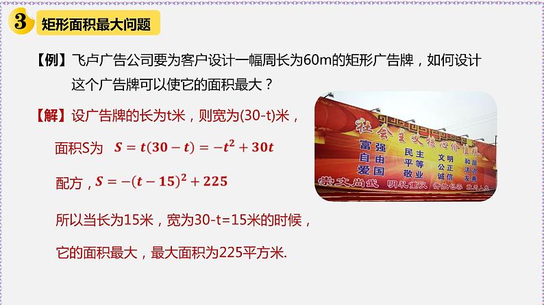 3.4 函数的应用（一）-2020-2021学年高一数学同步教学课件（人教A版必修第一册）05