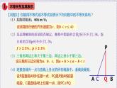 2.1 等式性质与不等式性质-2020-2021学年高一数学同步教学课件（人教A版必修第一册）