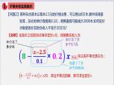 2.1 等式性质与不等式性质-2020-2021学年高一数学同步教学课件（人教A版必修第一册）