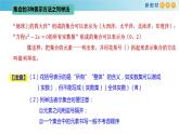 1.1集合初步（2）集合的表示方法-新教材上教2020版数学必修一配套课件