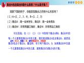 1.1集合初步（3）集合之间的关系-新教材上教2020版数学必修一配套课件