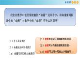 1.2常用逻辑用语（1)（命题）-新教材上教2020版数学必修一配套课件