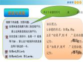 1.2常用逻辑用语（2）充分条件与必要条件-新教材上教2020版数学必修一配套课件