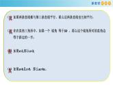 1.2常用逻辑用语（2）充分条件与必要条件-新教材上教2020版数学必修一配套课件