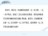 5.3函数的应用（2）（用函数观点求解方程和不等式）-新教材上教2020版数学必修一配套课件