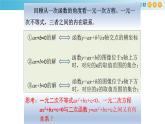 5.3函数的应用（2）（用函数观点求解方程和不等式）-新教材上教2020版数学必修一配套课件