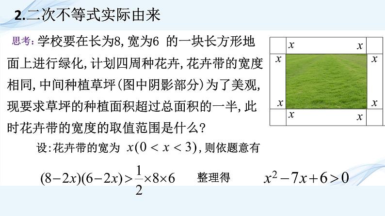 5.3函数的应用（2）（用函数观点求解方程和不等式）-新教材上教2020版数学必修一配套课件05