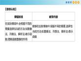 5.1函数（2）（函数的表示方法）-新教材上教2020版数学必修一配套课件