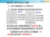 5.2函數(shù)的基本性質(zhì)（1）（函數(shù)的奇偶性）-新教材上教2020版數(shù)學(xué)必修一配套課件