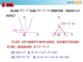 5.2函數(shù)的基本性質(zhì)（1）（函數(shù)的奇偶性）-新教材上教2020版數(shù)學(xué)必修一配套課件